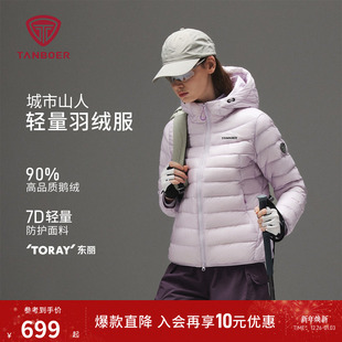 外套TB5560270A 户外轻薄鹅绒排骨羽绒服女士短款 坦博尔25秋季 新款