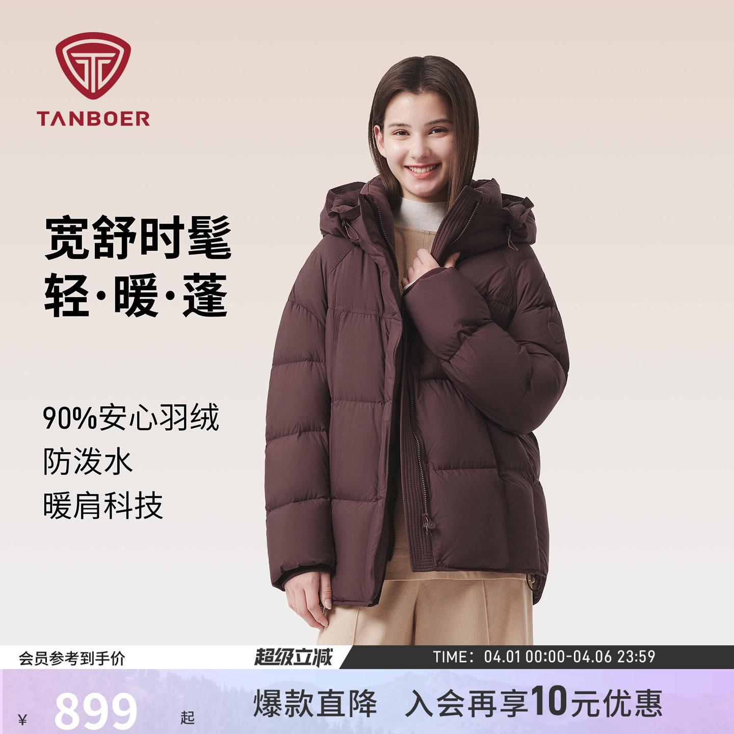 坦博尔冬季泡芙羽绒服女士短款加厚保暖妈妈款面包服百搭时尚外套