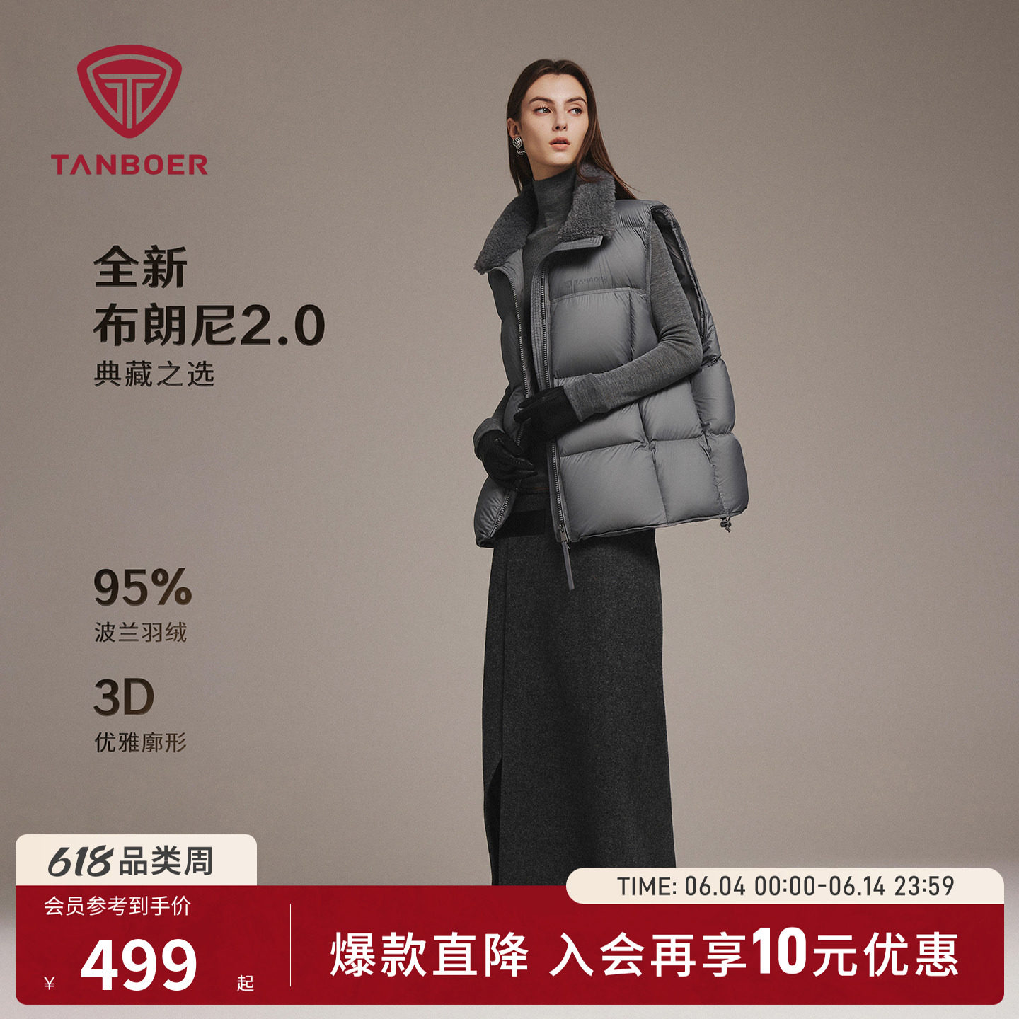 坦博尔25冬季布朗尼2.0羽绒马甲保暖加厚高品质廓形显瘦宽松外套