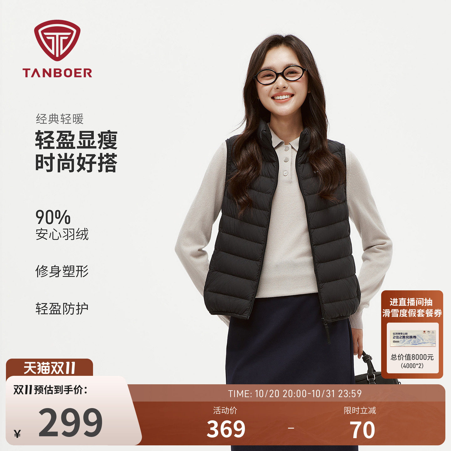 坦博尔2026秋冬季新款女士轻薄羽绒马甲修身短款保暖外套立领马夹