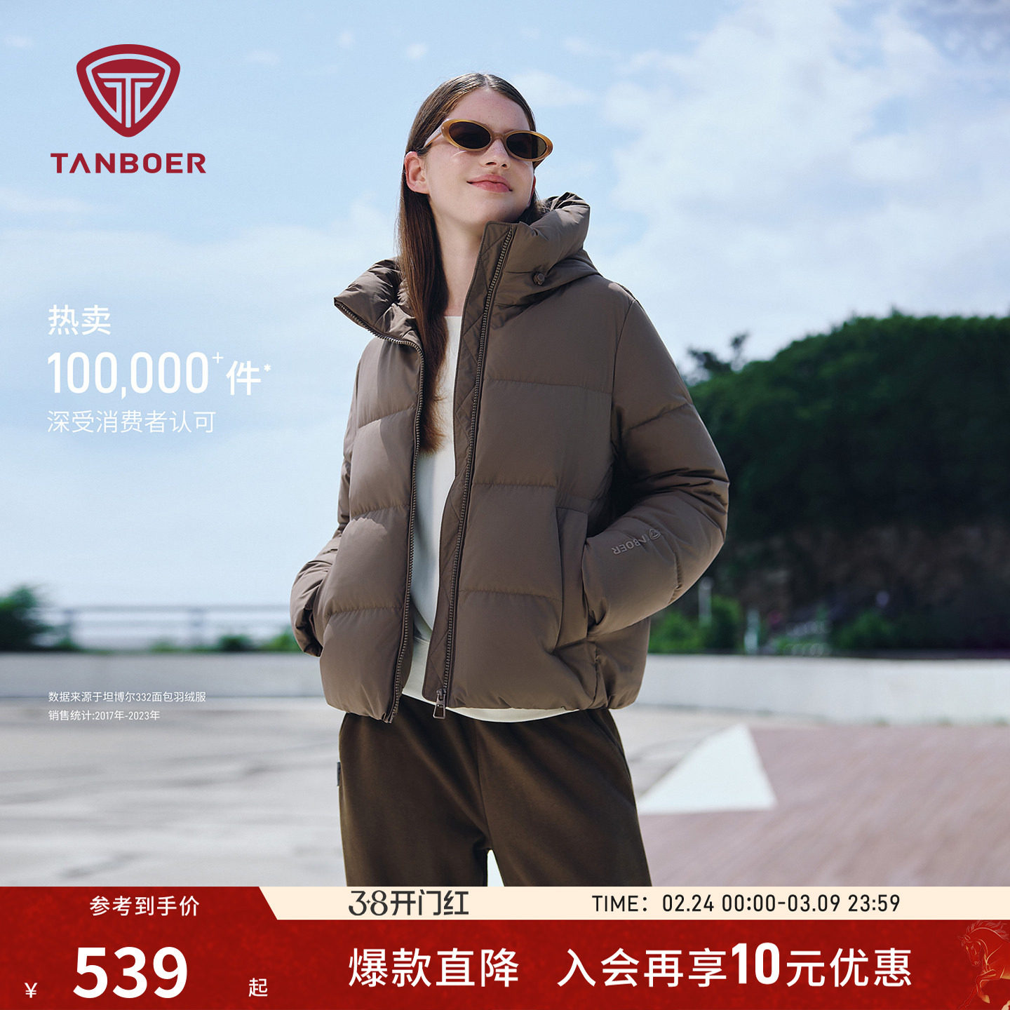 坦博尔秋冬季羽绒服女款短款连帽款加厚抗寒时尚休闲小个子穿外套