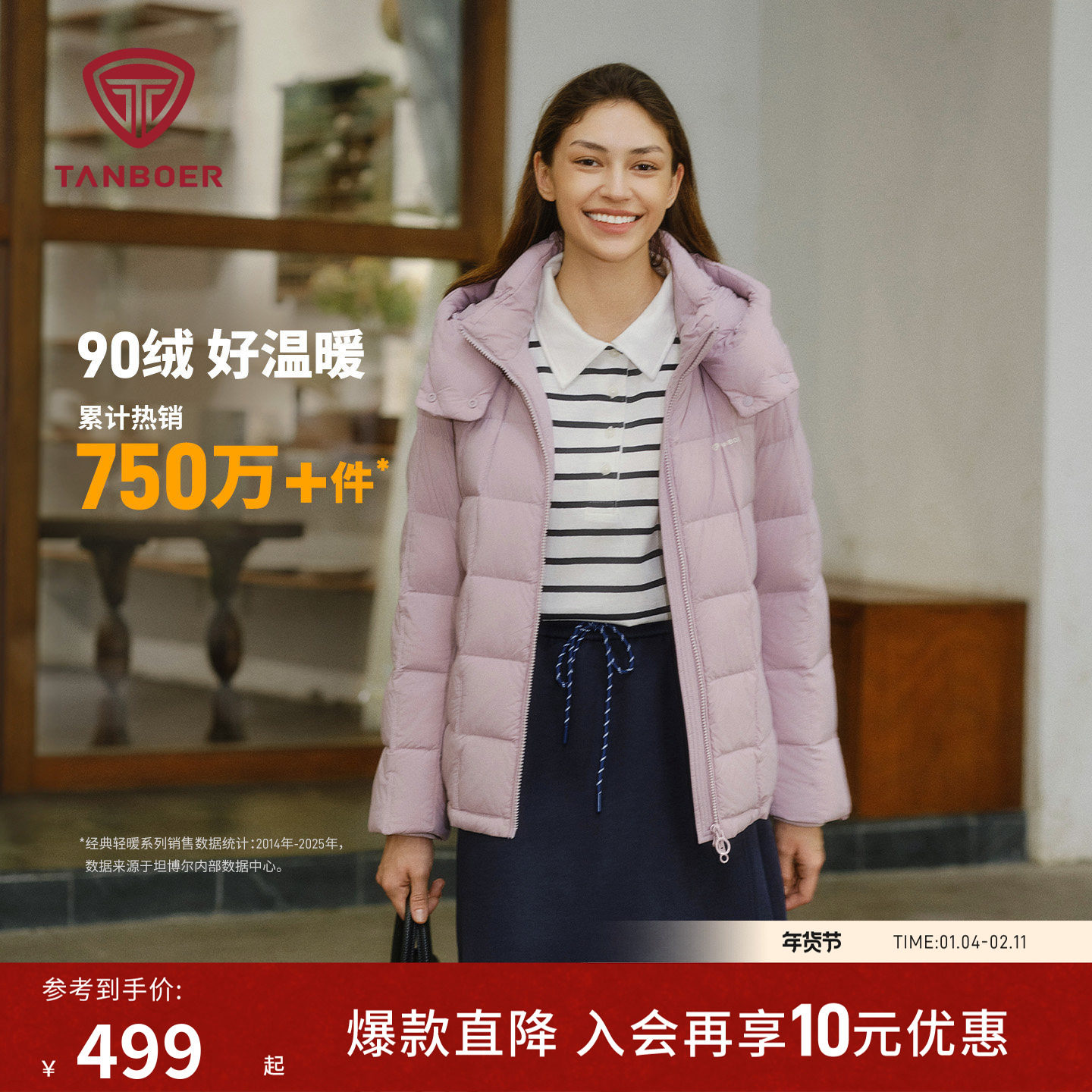 坦博尔25秋季新款 中老年女装轻薄羽绒服送妈妈 短款保暖舒适外套