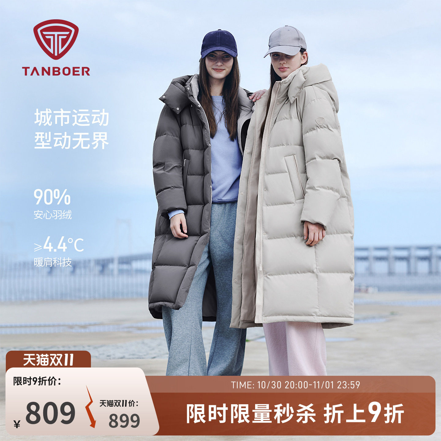 坦博尔2025冬季新款羽绒服女长款
