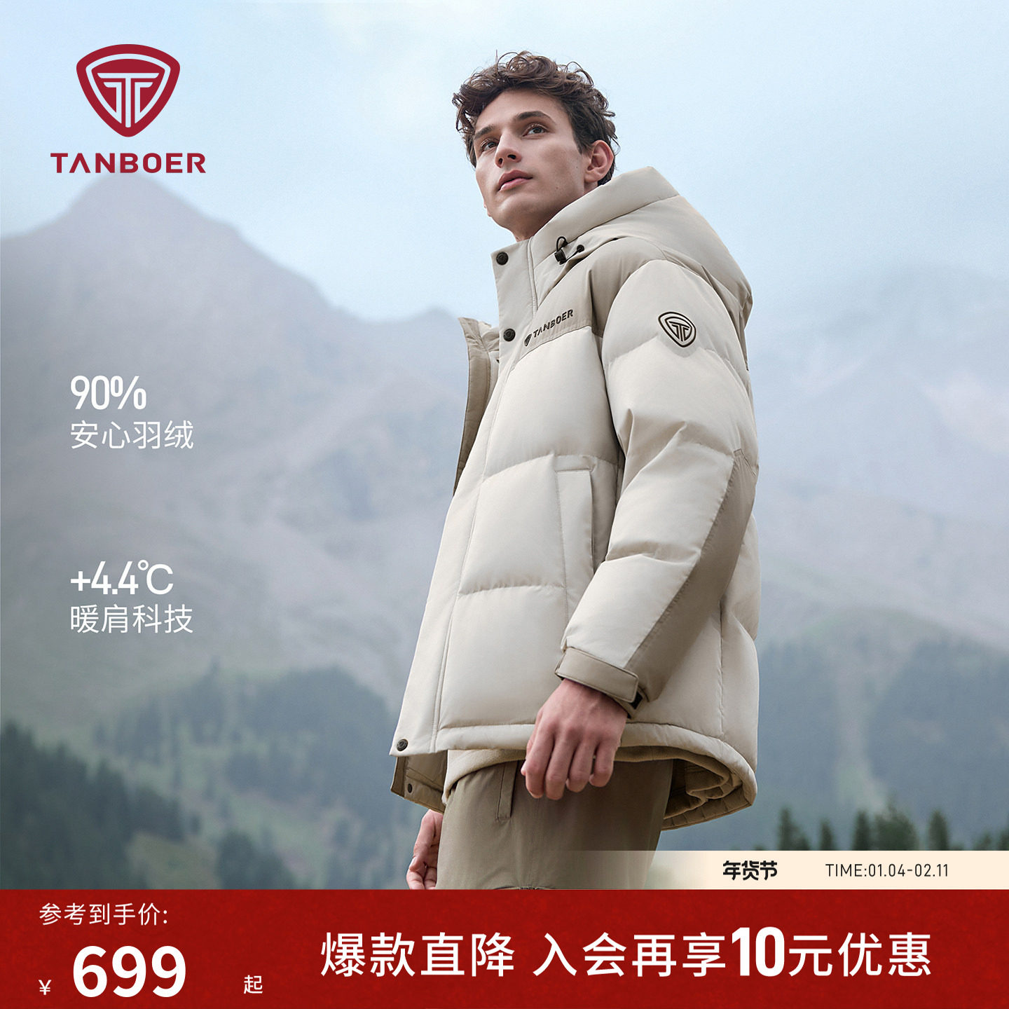坦博尔25冬季新款男装羽绒服短款加厚保暖连帽款休闲运动品质外套