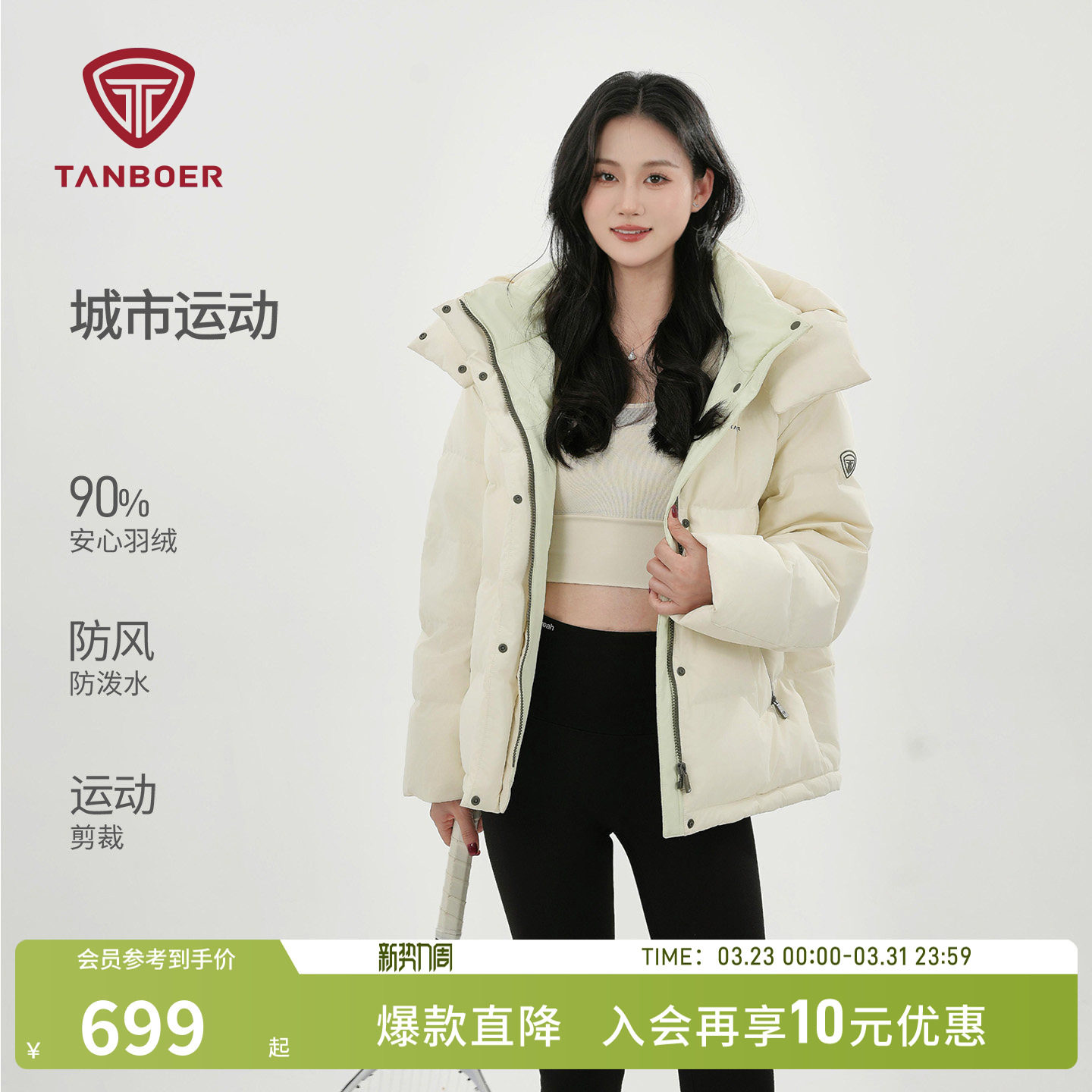 坦博尔25冬季新款泡芙羽绒服女士短款保暖面包服舒适加厚冬装外套