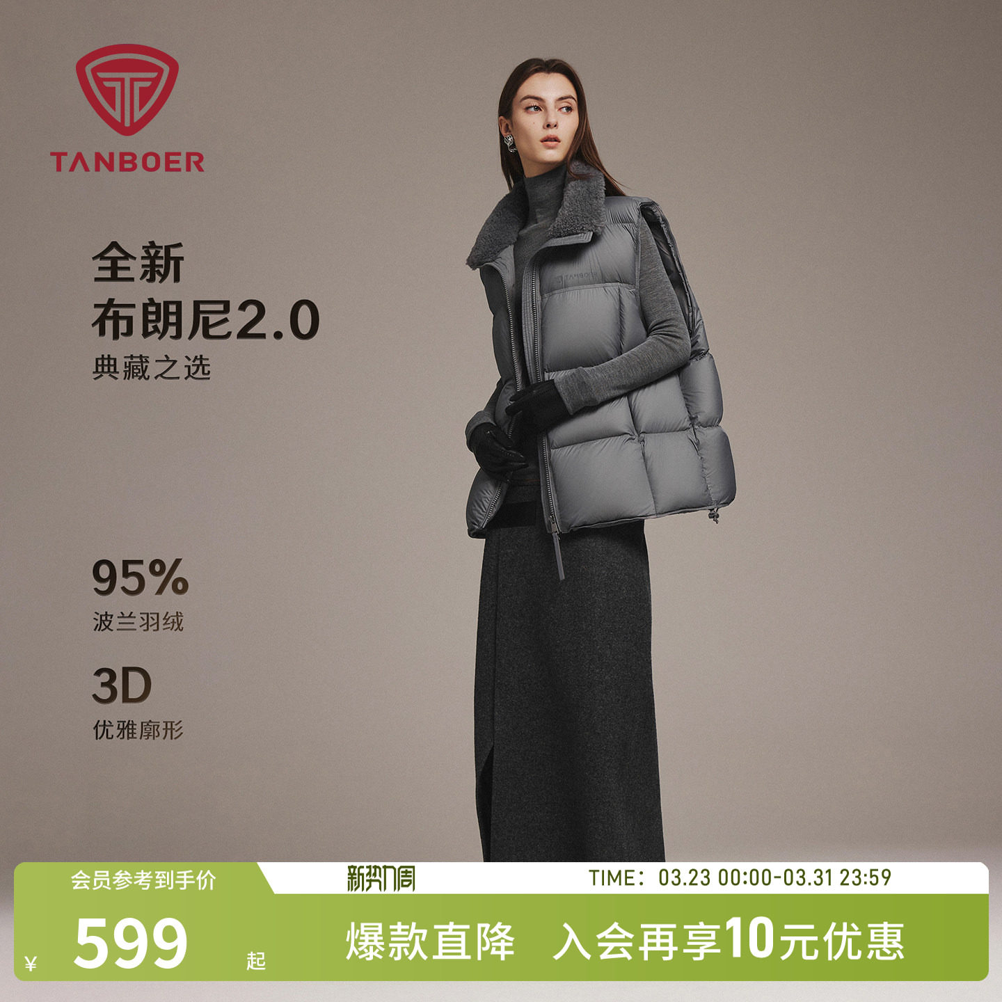 坦博尔25冬季新款布朗尼2.0羽绒马甲 廓形显瘦保暖加厚高品质外