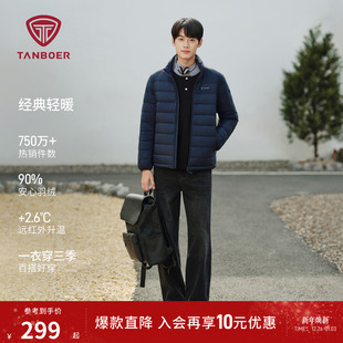 羽绒服男立领百搭保暖便携高品质外套 轻薄短款 坦博尔25秋冬季 新款