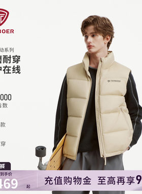 坦博尔男女同款立领短款马甲