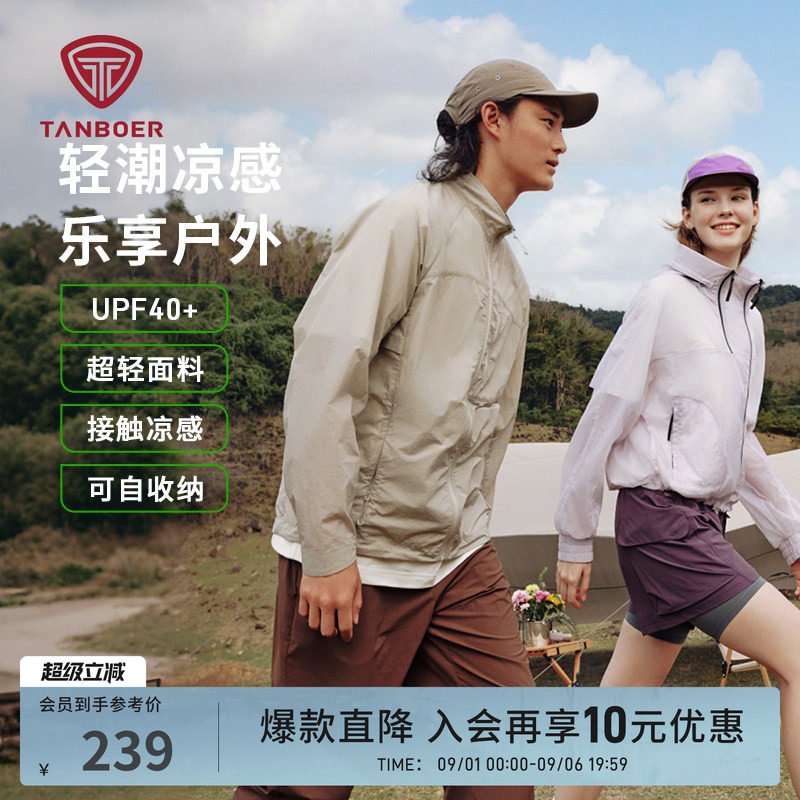 坦博尔2025春夏新款男户外运动图片