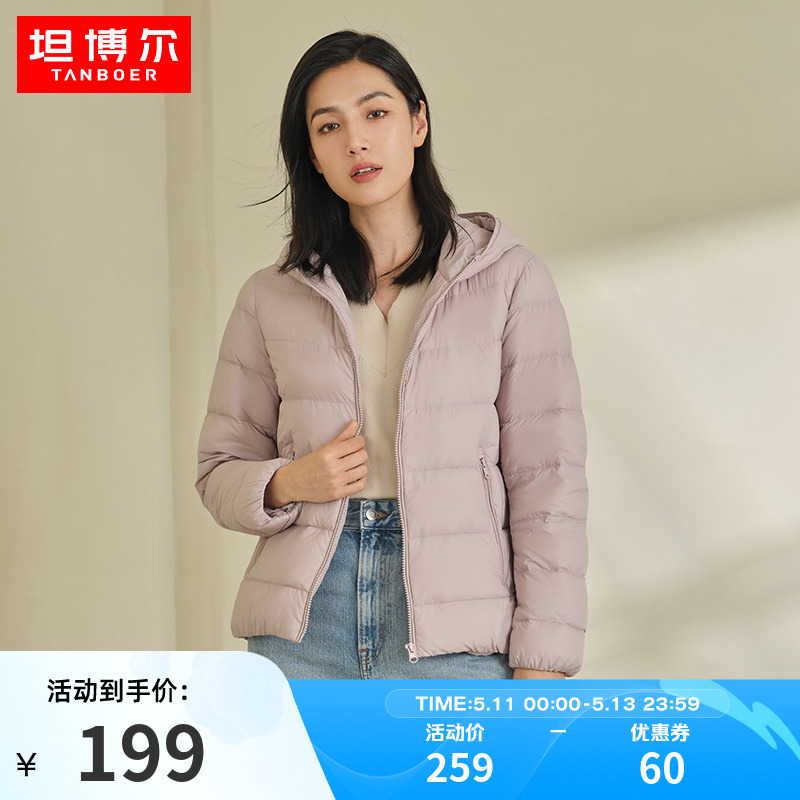 坦博尔新款轻薄短款羽绒服女时尚多色连帽休闲保暖便携秋冬外套