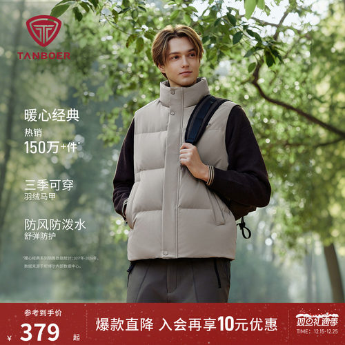 坦博尔2025春季新款羽绒马甲