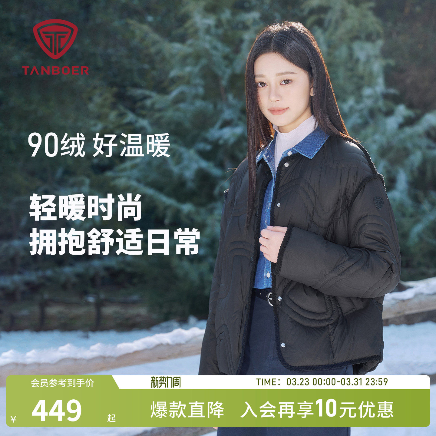 坦博尔2025年秋季新款女款时尚短款立领轻薄保暖防风宽松羽绒服女