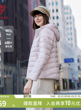 坦博尔秋冬季轻薄羽绒服女士短款连帽叠穿时尚百搭便携外套by