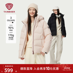坦博尔冬季 羽绒服女运动可拆卸帽宽松户外保暖百搭高品质外套 短款