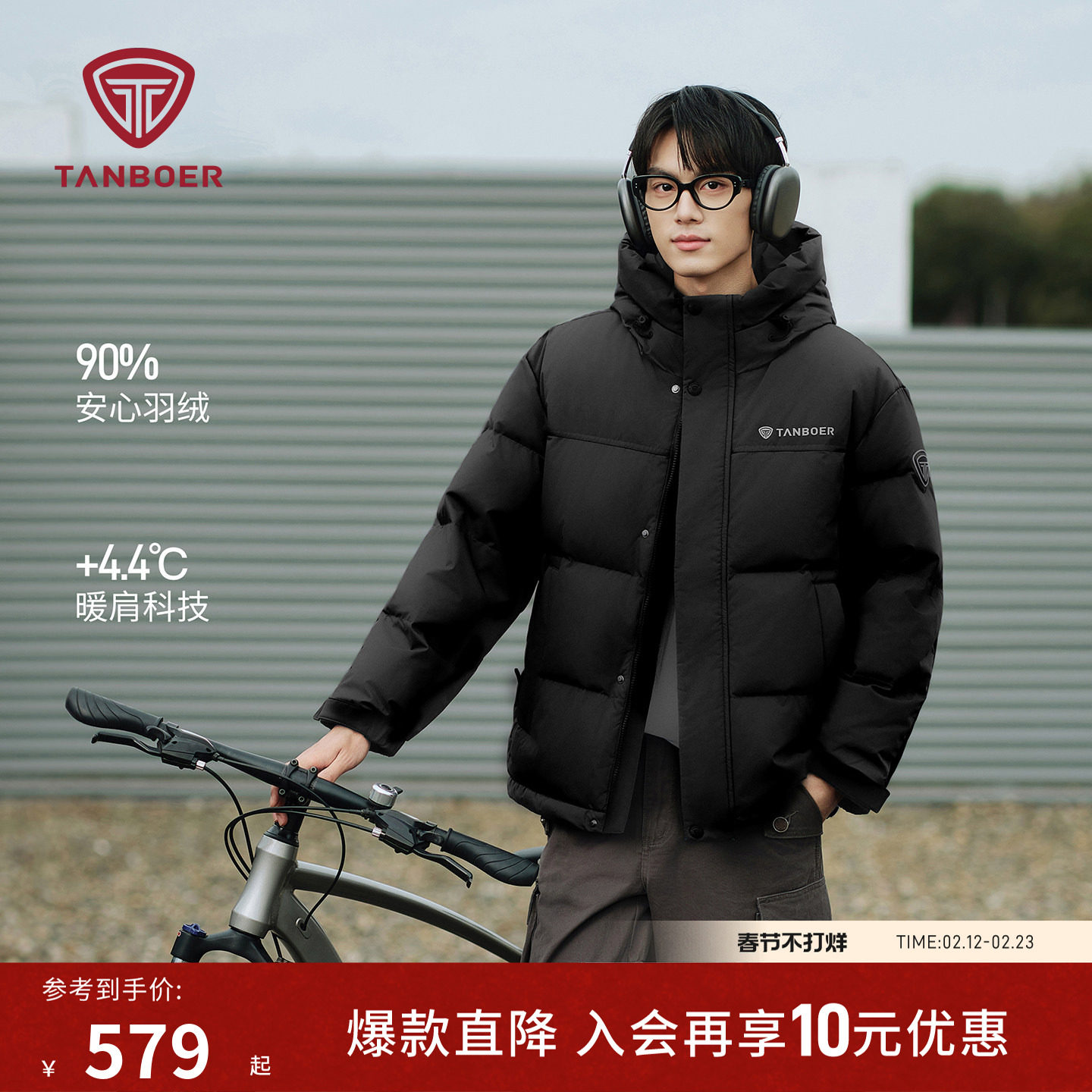 坦博尔25冬季新款男装连帽羽绒服短款加厚保暖休闲运动高品质外套