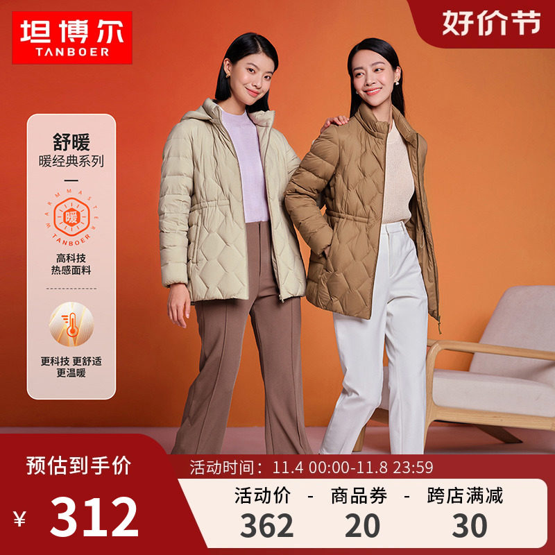 坦博尔23新款妈妈羽绒服女短款收腰显瘦保暖中老年大码秋冬外套潮使用感如何?