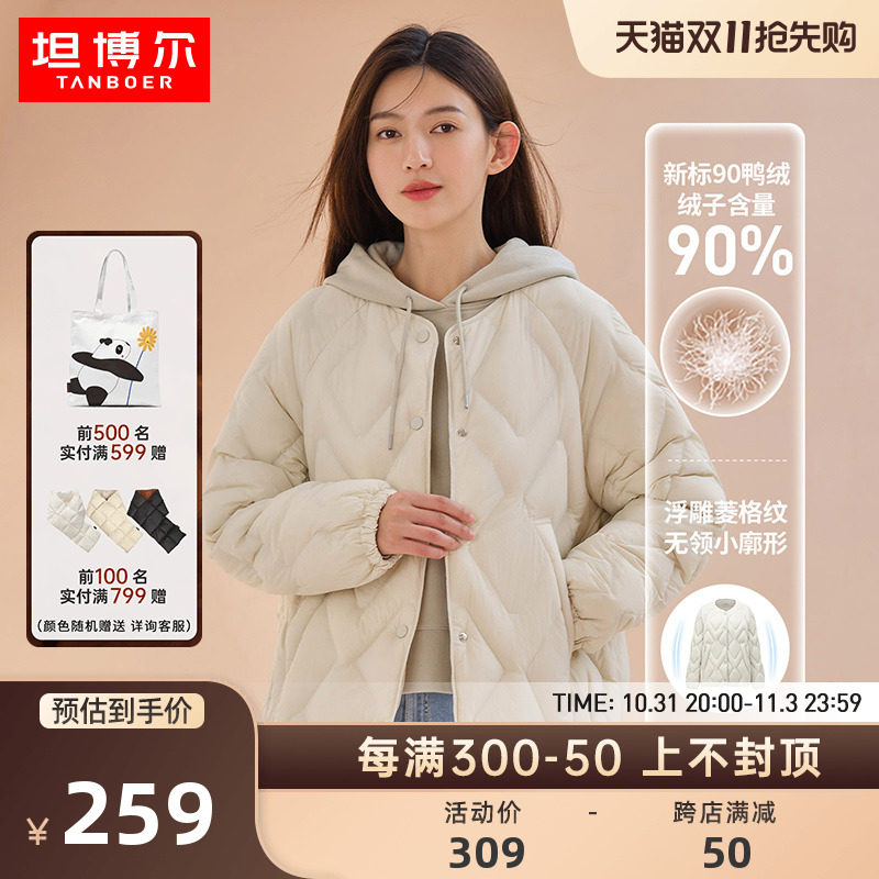 坦博尔菱格羽绒服女短款新款秋冬小个子时尚白色设计感轻薄外套冬属于什么档次？