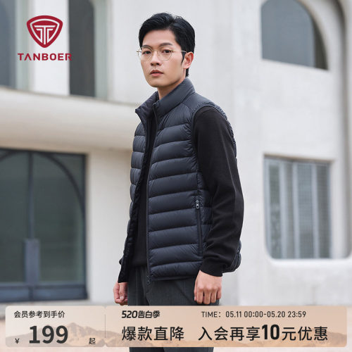 坦博尔轻薄渐变羽绒马甲