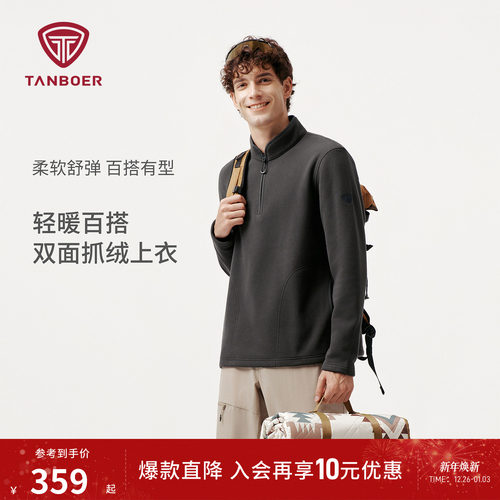 坦博尔半拉链抓绒上衣