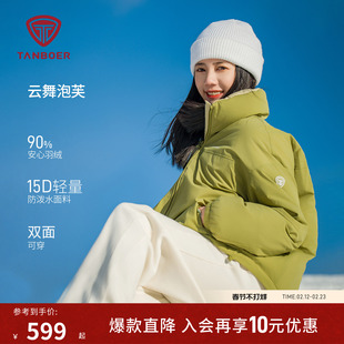 立领时尚 坦博尔25年秋冬季 短款 泡芙双面穿羽绒服女装 舒适外套 新款