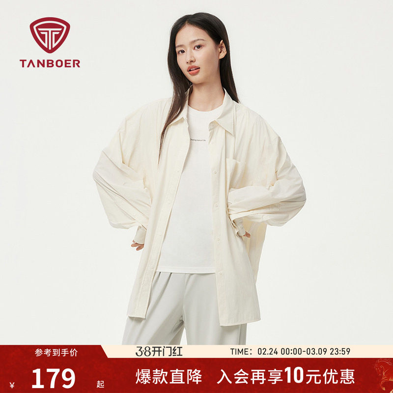 坦博尔防晒衬衫长袖上衣 女士夏季防晒衣 UPF300防紫外线百搭外套