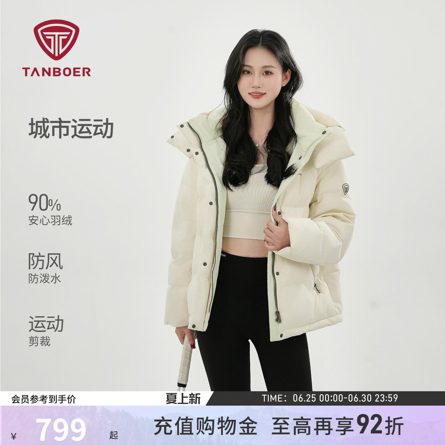 坦博尔冬季泡芙羽绒服女士短款保暖面包服舒适百搭加厚冬装外套