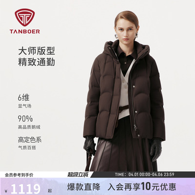 坦博尔25年冬季新款鹅绒连帽短款羽绒服女士加厚保暖好看外套女生