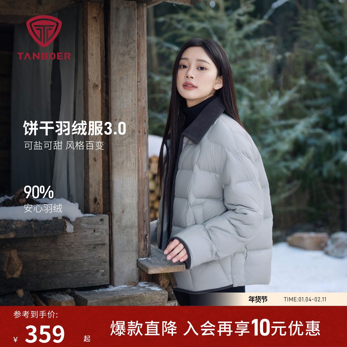 坦博尔秋冬季爆款轻薄羽绒服女装短款保暖高品质外套休闲时尚好看