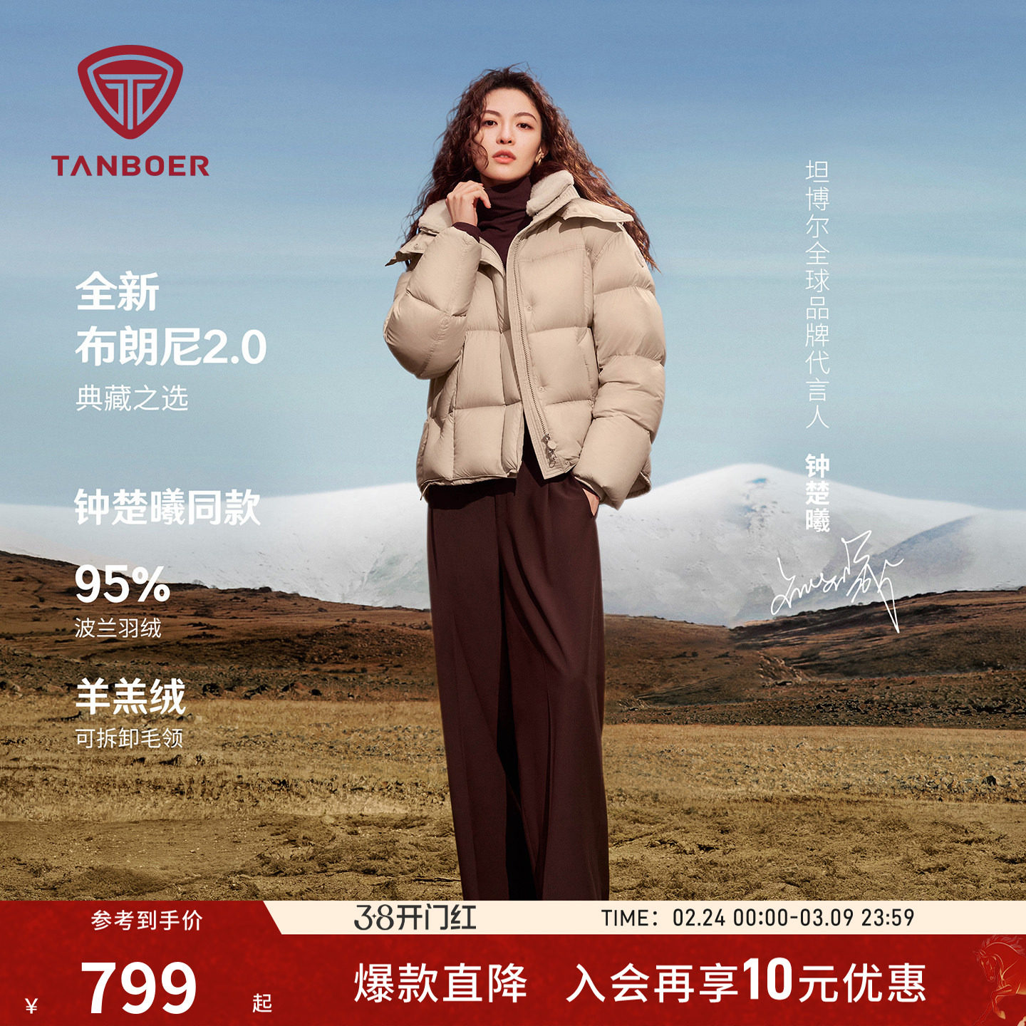 【钟楚曦同款】坦博尔25冬季新款羽绒服女装短款高品质保暖厚外套