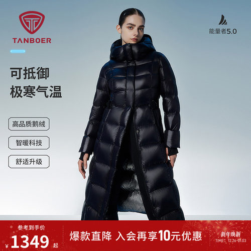 坦博尔新款极寒鹅绒服