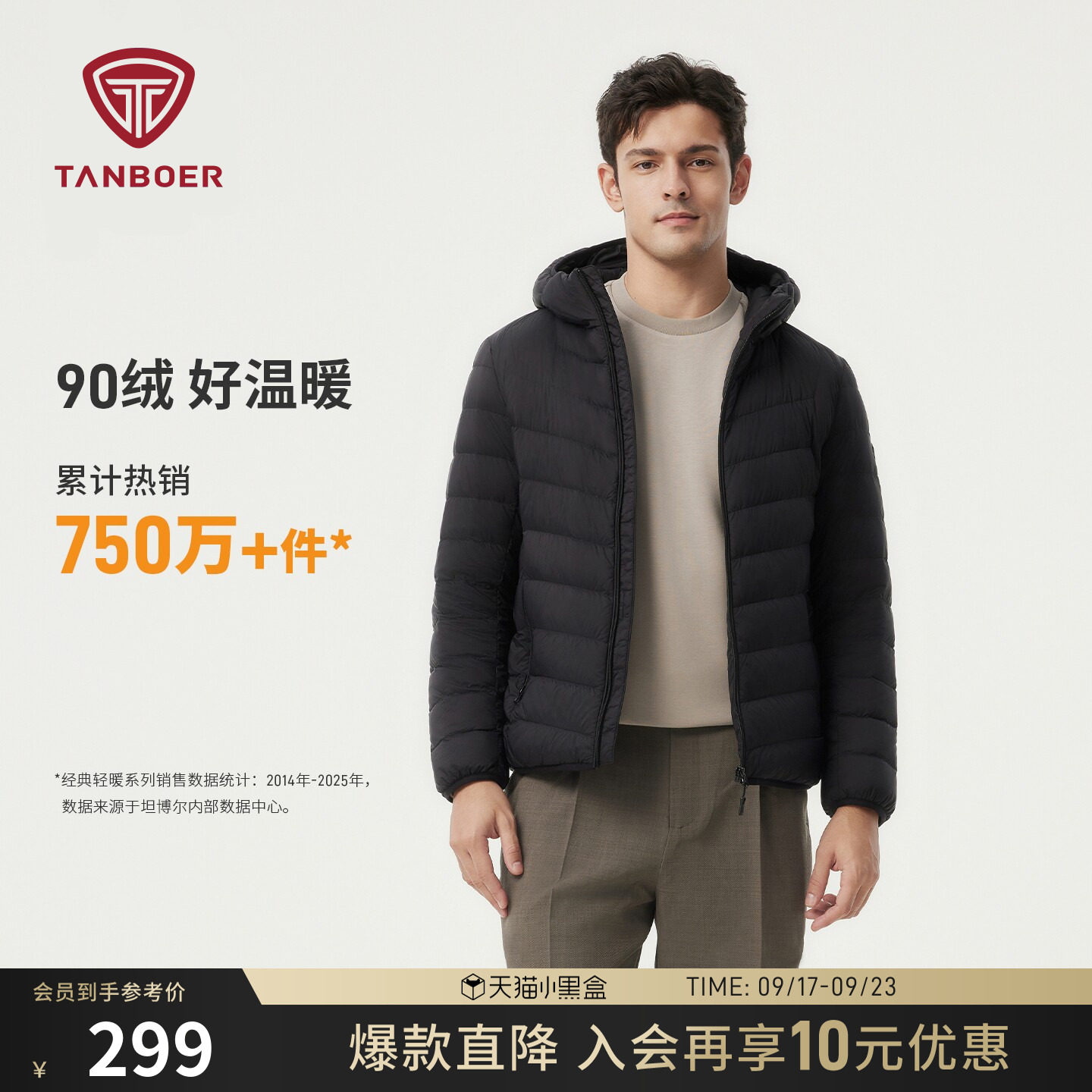 坦博尔连帽短款羽绒服图片