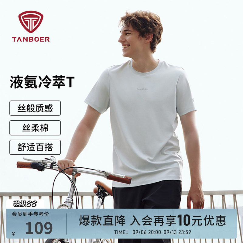 坦博尔2025春夏新款男士短袖T恤图片