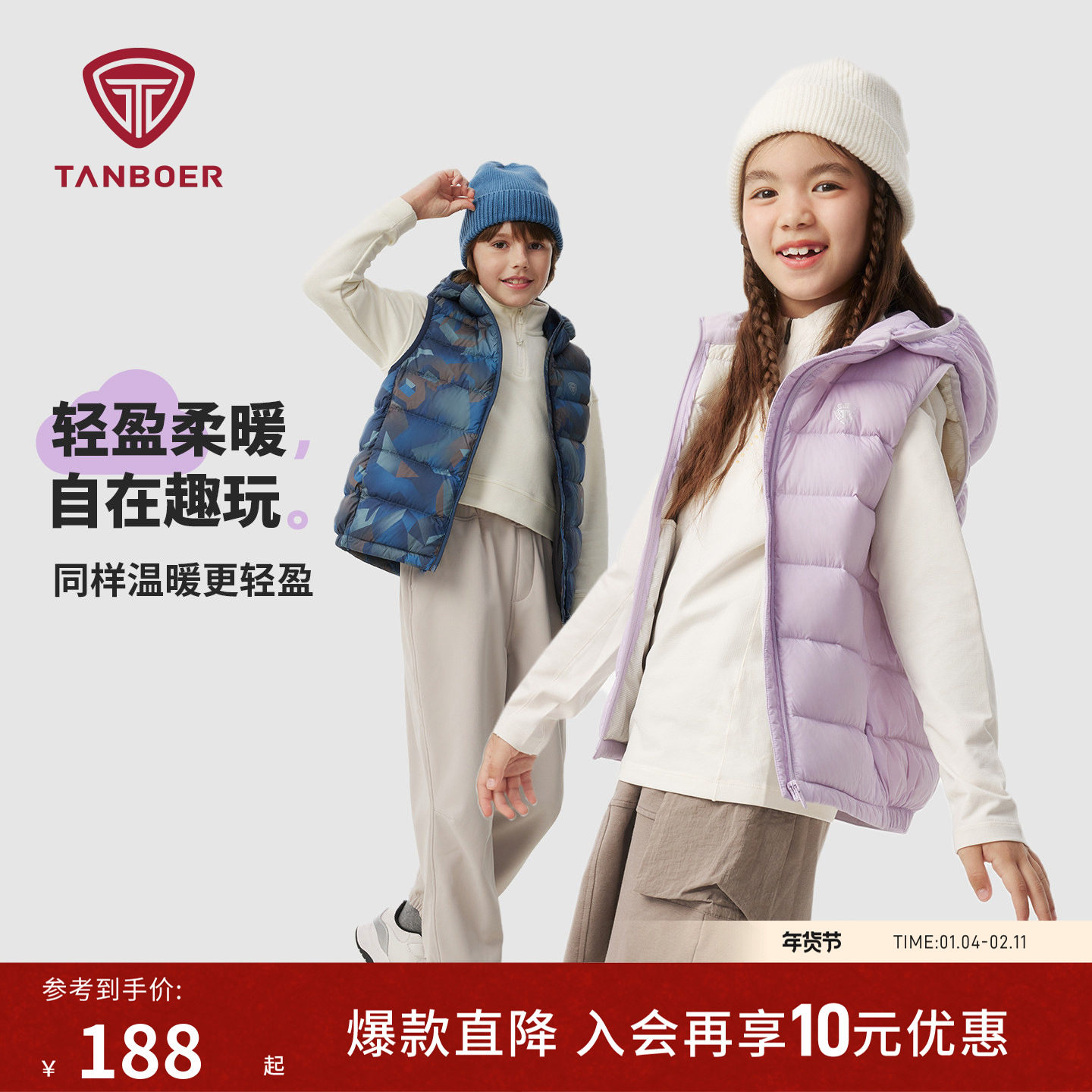 坦博尔冬季中大童连帽轻暖羽绒马甲男女儿童舒适背心坎肩外套马夹