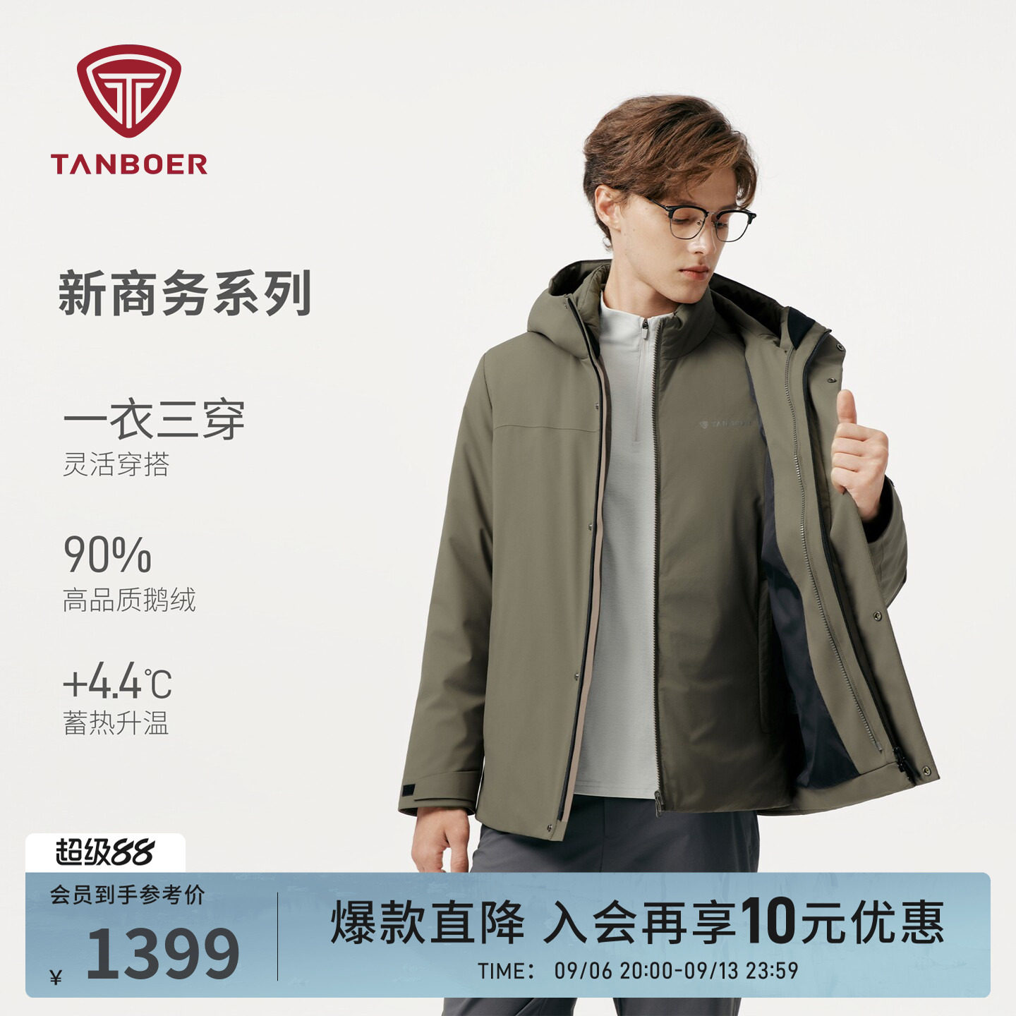 坦博尔三合一鹅绒男款羽绒服图片