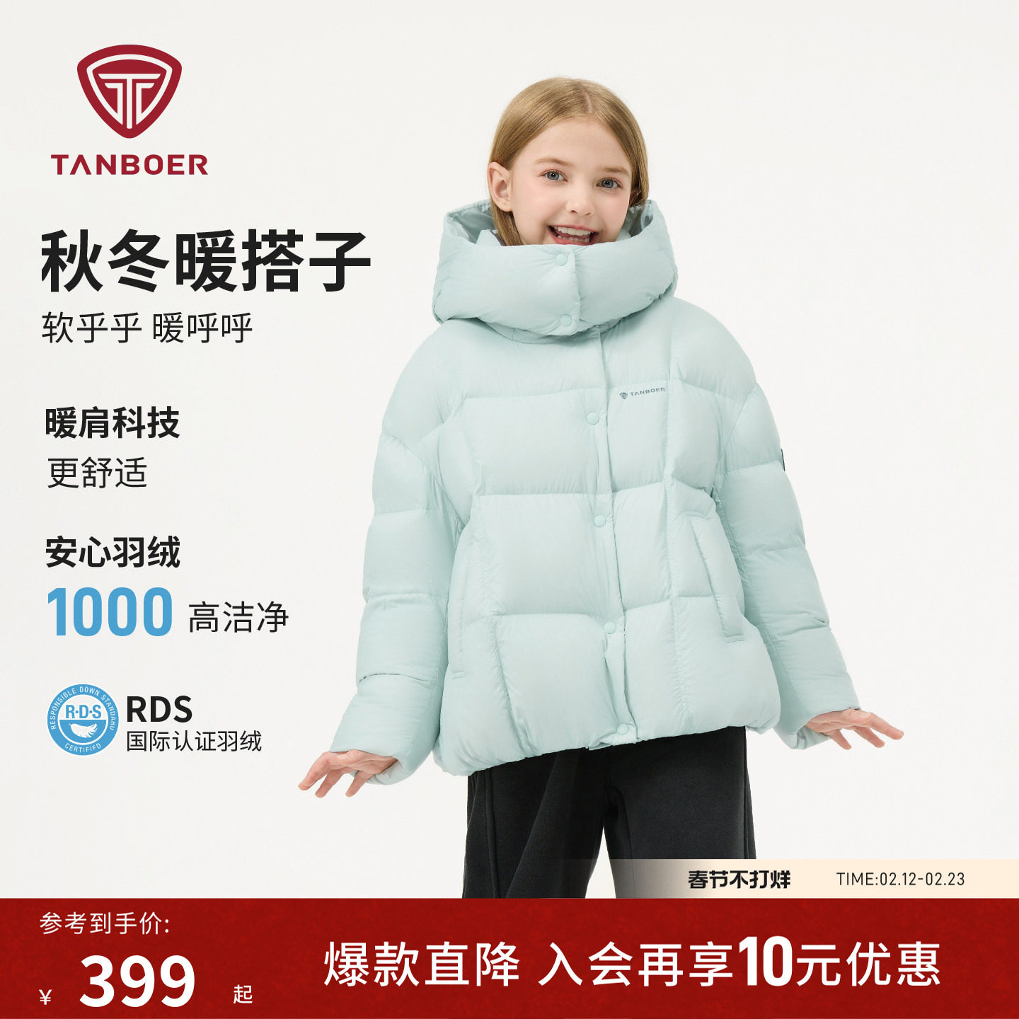 坦博尔25冬季新款儿童羽绒服短款女童装可脱卸帽耐脏面包服厚外套