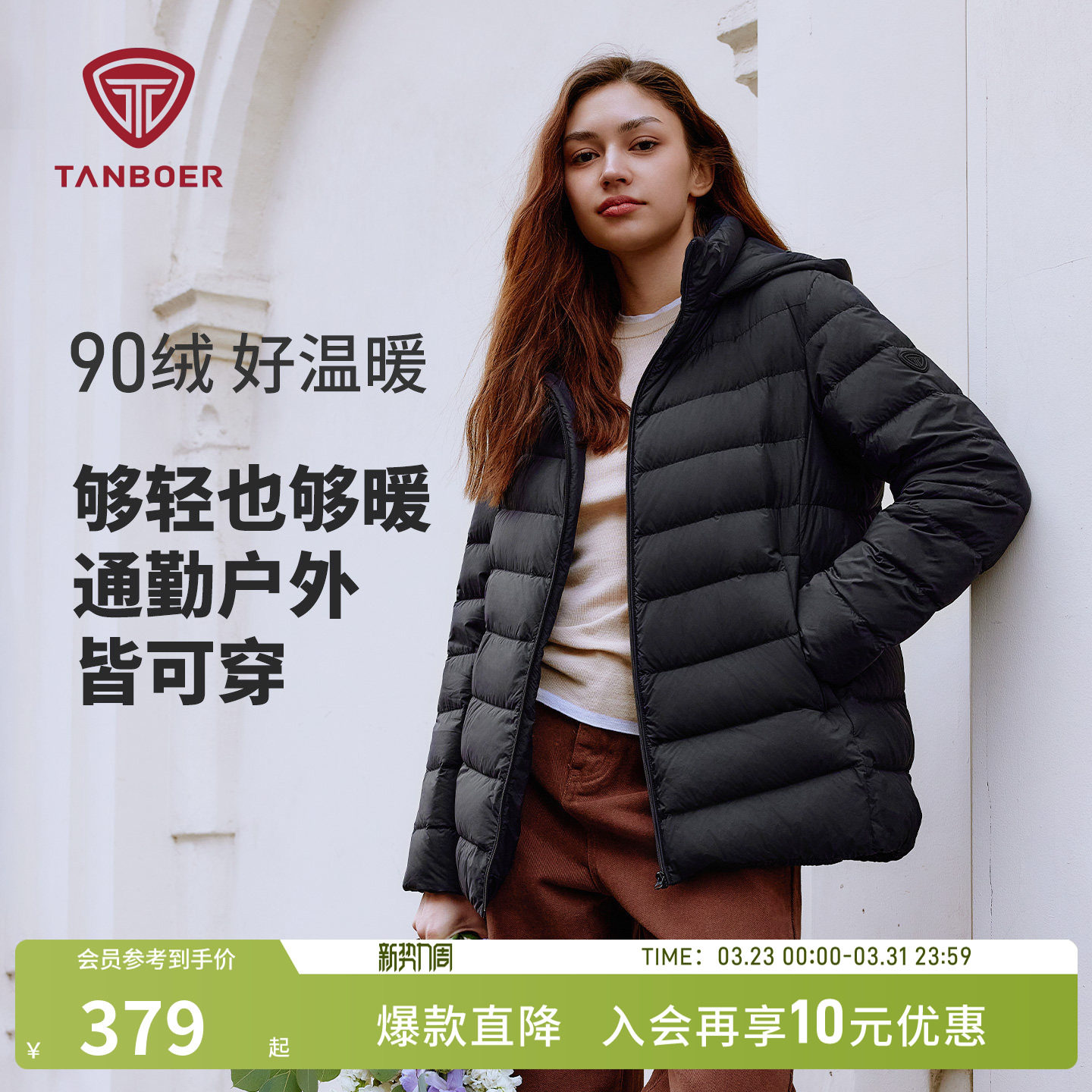 坦博尔25秋季新款中老年女士轻薄短款保暖羽绒服送妈妈款百搭外套