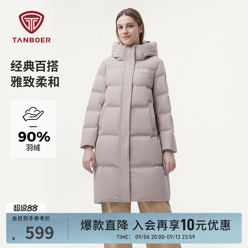 坦博尔冬季女士长款羽绒服连帽加厚保暖显瘦修身百搭简约H版外套