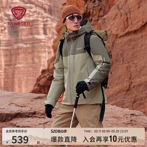 坦博尔连帽户外短款羽绒服