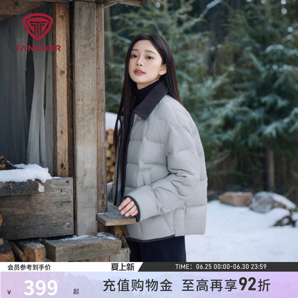 坦博尔秋冬季爆款轻薄羽绒服女装短款保暖高品质外套休闲时尚好看