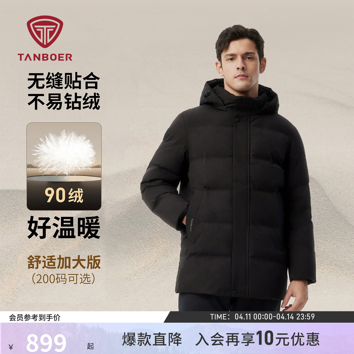 【爆款升级送爸爸】坦博尔冬季羽绒服男装中老年加厚保暖舒适外套