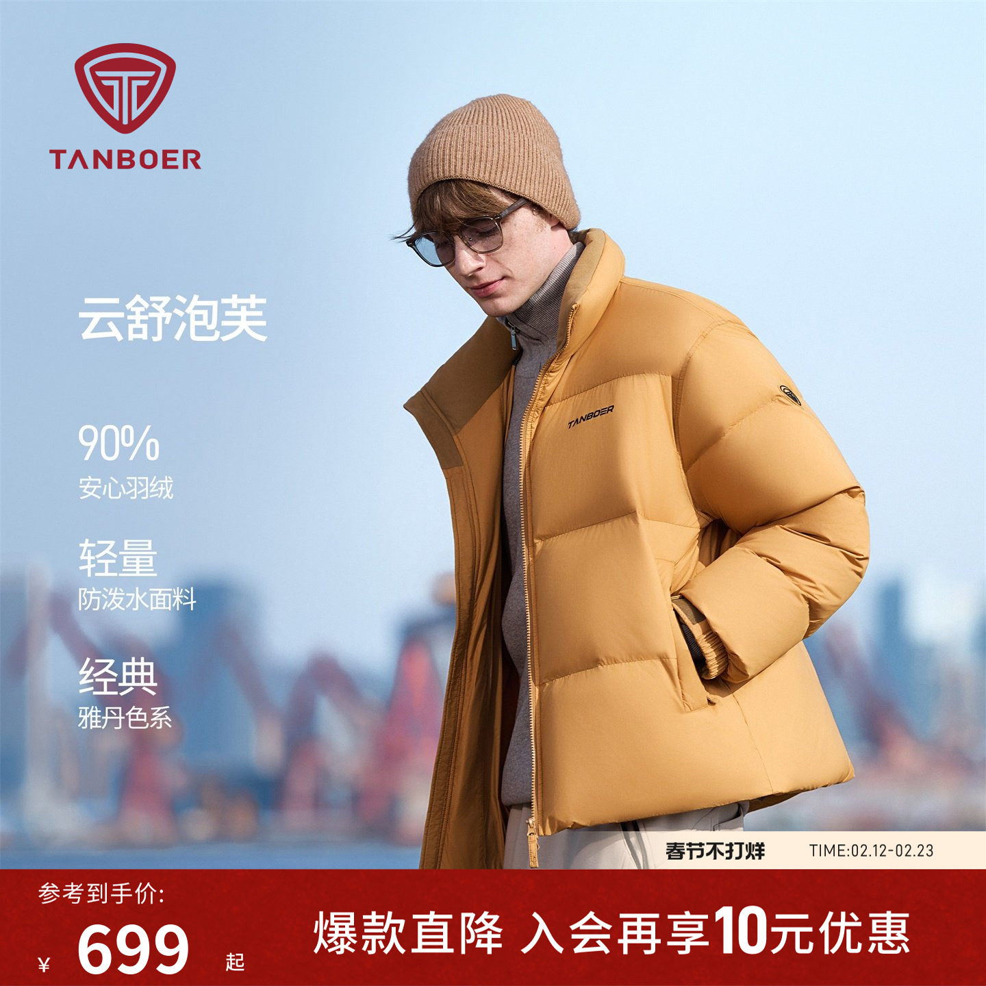 坦博尔25冬季新款男士泡芙羽绒服短款加厚保暖商务立领面包服外套