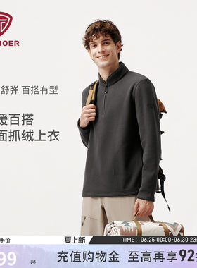 坦博尔半拉链抓绒上衣