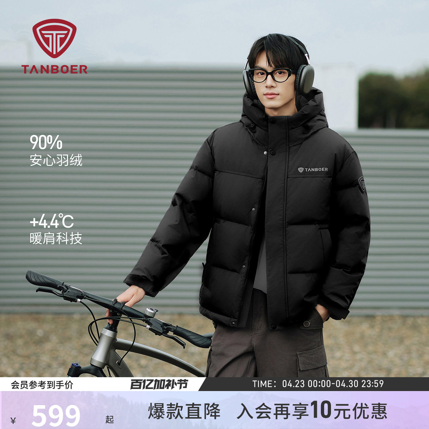 坦博尔25冬季男装连帽羽绒服短款加厚保暖休闲运动高品质撞色外套