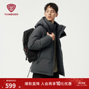 可脱卸帽加厚保暖舒适百搭男装 短款 外套 廓形羽绒服冬季 坦博尔男士