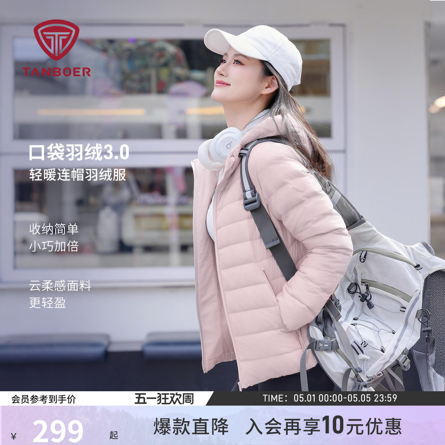 坦博尔秋冬季轻薄款羽绒服女士短款连帽叠穿时尚百搭便携好看外套