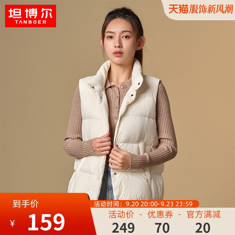 坦博尔新款时尚羽绒马甲女短款外穿立领休闲百搭背心马夹轻薄外套使用感如何?