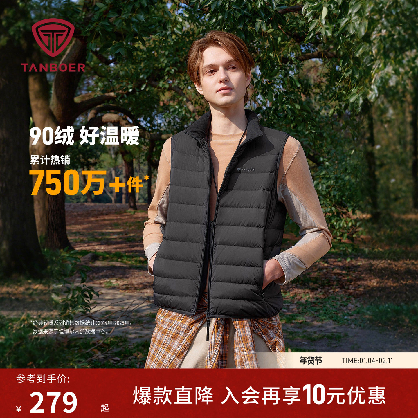 坦博尔25秋季新款男款羽绒马甲轻薄保暖背心坎肩马夹 TA5330101A,男装,常规马甲,淘宝优惠券,粉丝福利购,淘宝优惠卷