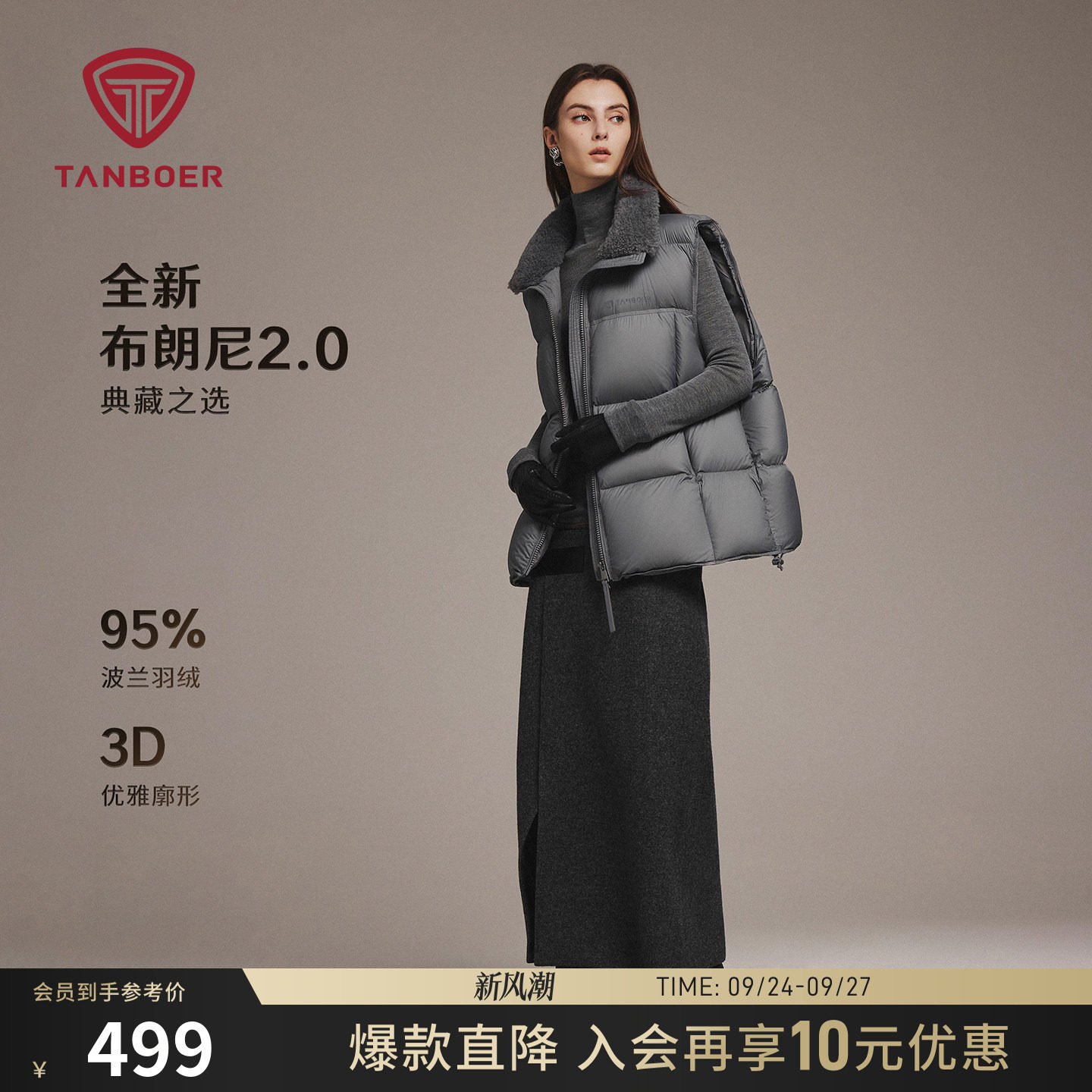 坦博尔新款布朗尼羽绒马甲图片