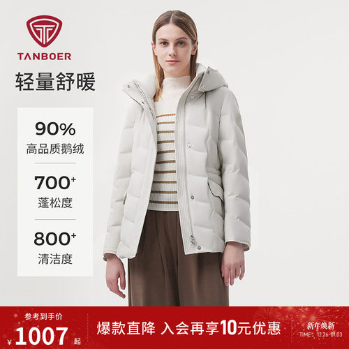 坦博尔鹅绒立领羽绒服女