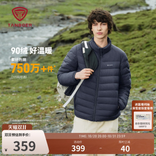 坦博尔秋冬季羽绒服男士短款立领时尚运动舒适保暖经典轻薄款外套